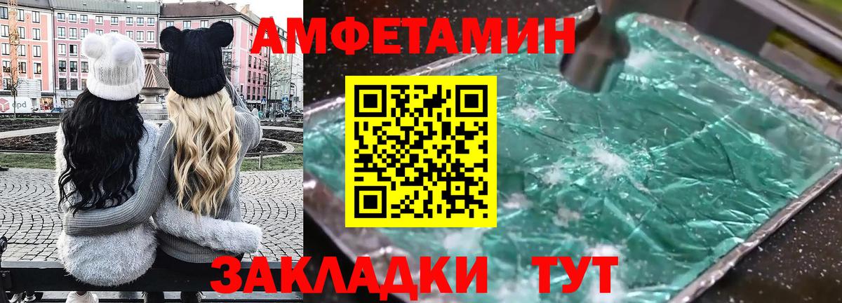 Обнинск  Amphetamine  Вход с VPN  Амфетамин VHQ 