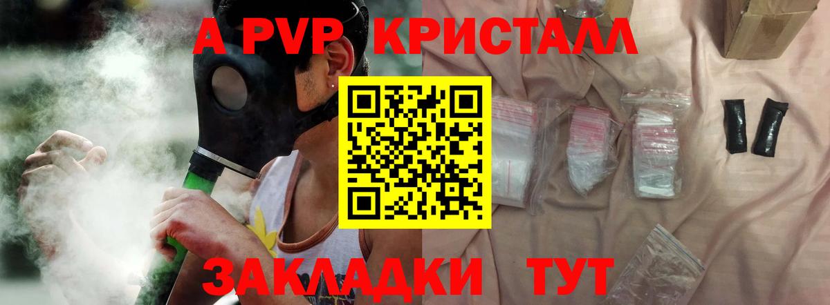 Alpha-PVP крисы CK Обнинск