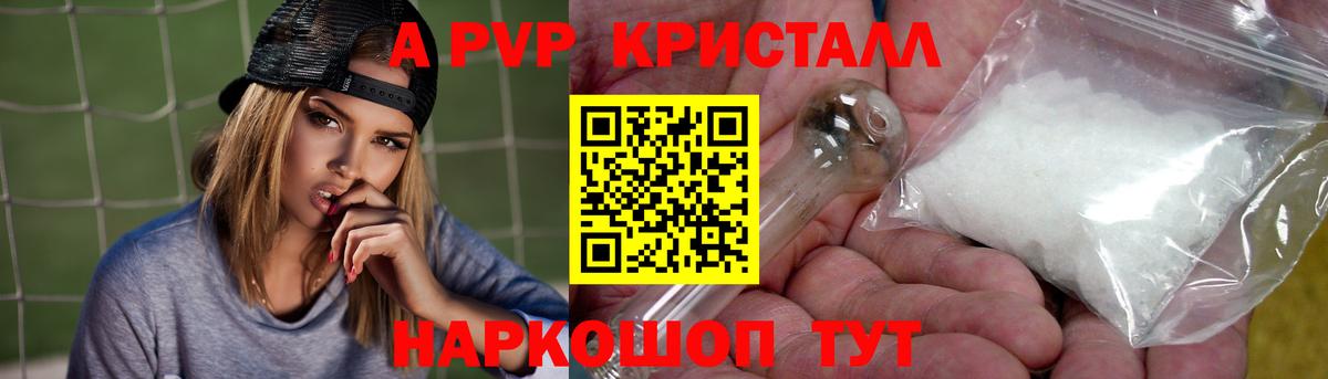 Обнинск  A-PVP  Вход с VPN  A PVP СК КРИС 