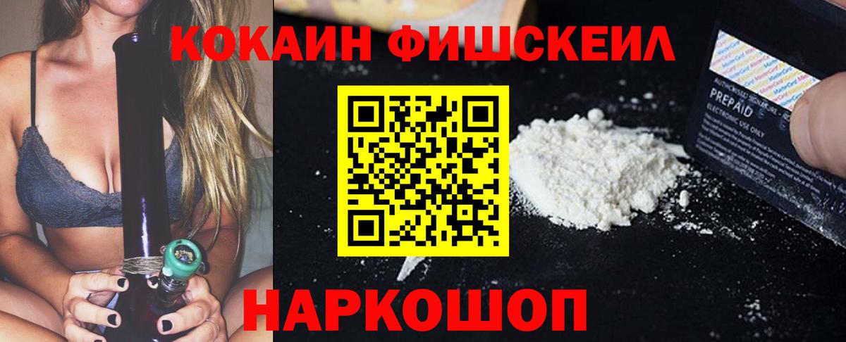 КОКАИН  Вход с VPN  Обнинск  COCAIN 99%  COCAIN 98% 