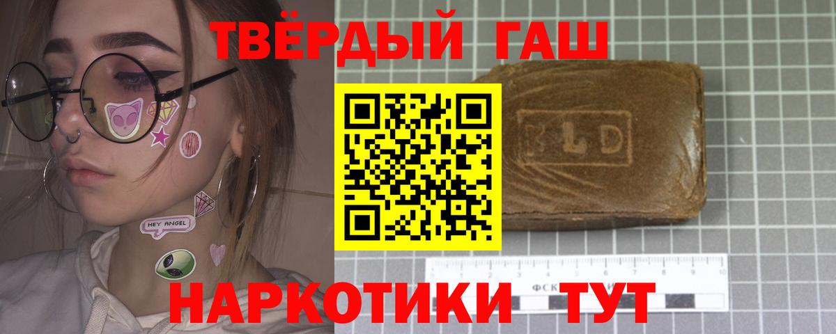 Гашиш hashish Обнинск