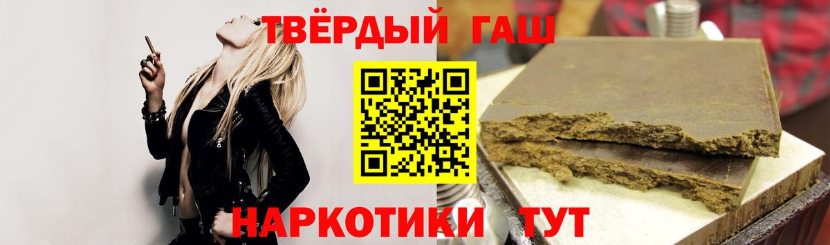 Обнинск  ГАШ  ГАШИШ 40% ТГК  Вход с VPN  ГАШИШ индика сатива 