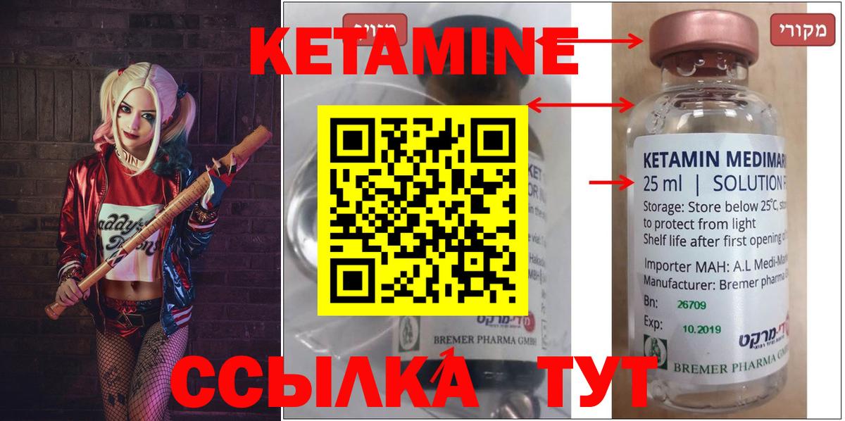 OMG ССЫЛКА  Вход с VPN  Кетамин ketamine  Обнинск  КЕТАМИН ketamine 