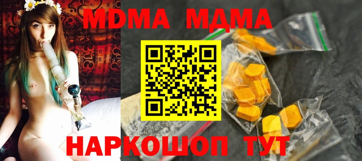 МДМА VHQ  Вход с VPN  Обнинск 