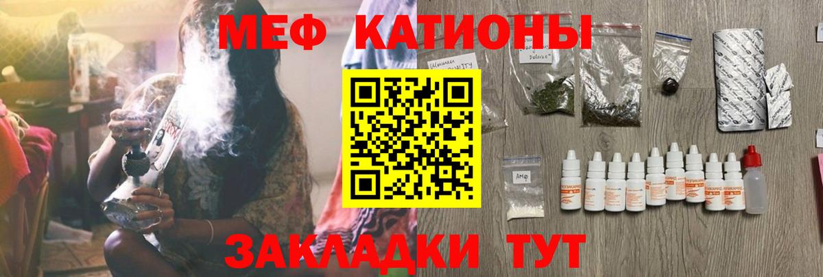 Обнинск  Меф  Вход с VPN  Меф мука  Меф 