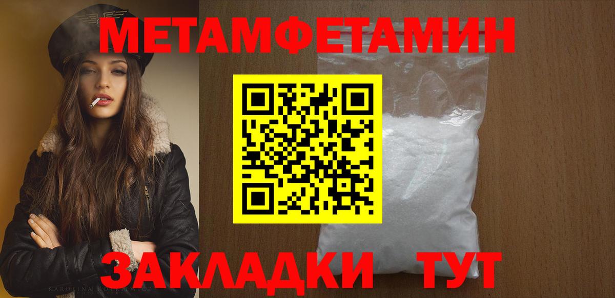 Метамфетамин Methamphetamine Обнинск