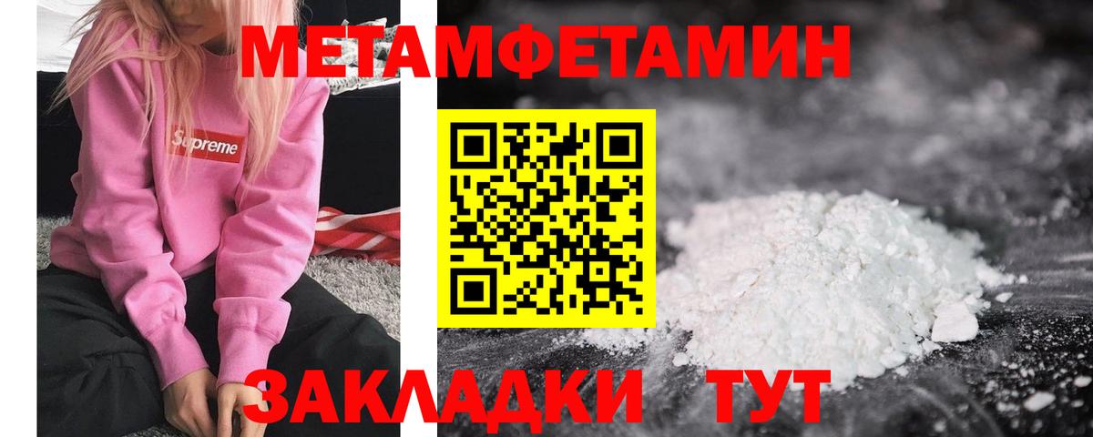 Обнинск  Первитин винт  Вход с VPN 