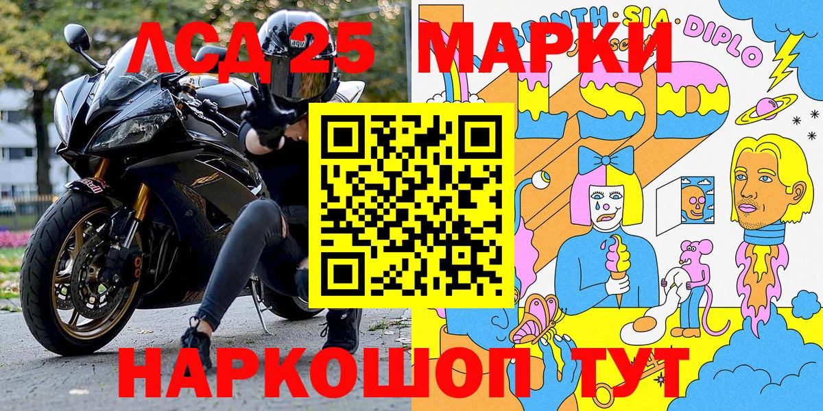 Марки NBOMe 1,5мг  Марки NBOMe 1,5мг  Обнинск  Вход с VPN 