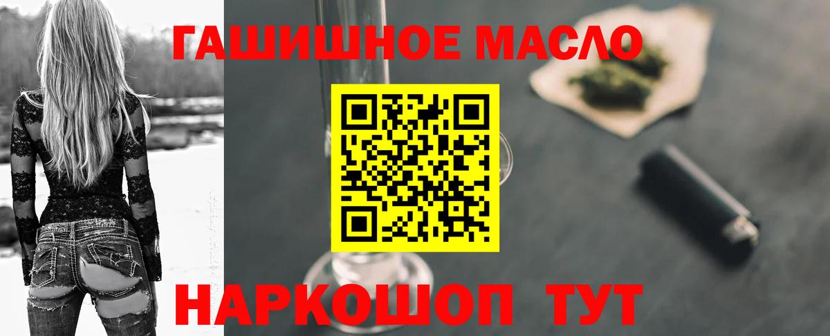 ТГК Wax  Вход с VPN  что такое   ТГК концентрат  Обнинск 