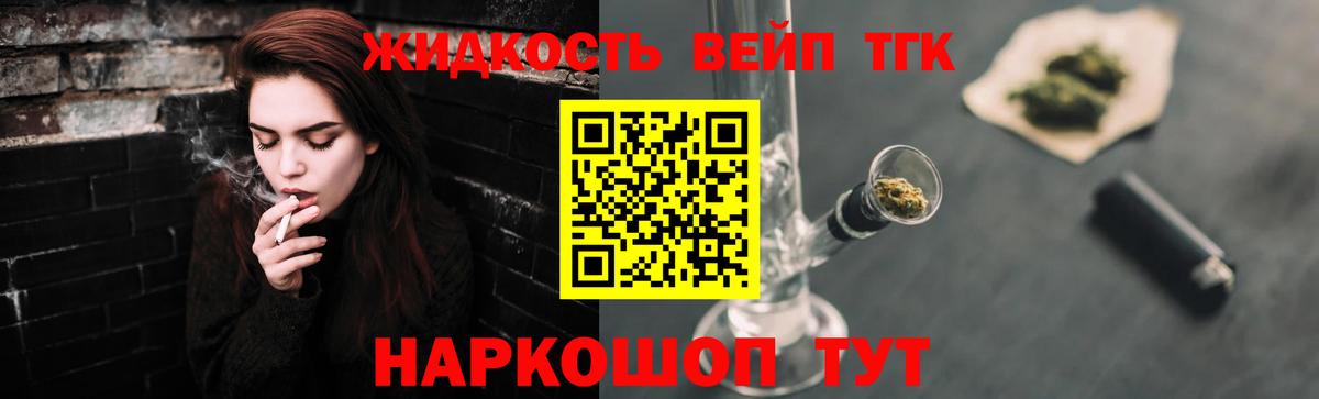 Дистиллят ТГК THC oil Обнинск